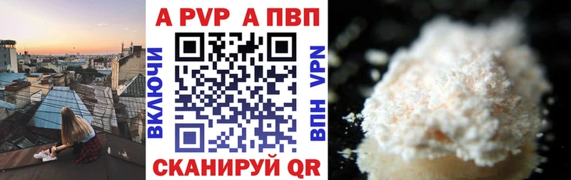 Альфа ПВП крисы CK закладки Апатиты