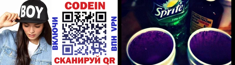 mega сайт Апатиты Codein напиток Lean (лин)